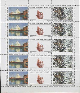 Россия, 1992, Верещагин, лист сцепок с купонами